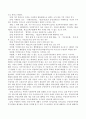 국민기초생활보장법 상 기초생활수급자 선정기준과 현행 부양의무자 기준의 문제점 및 개선방안에 대한 의견을 서술하시오. 3페이지