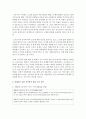 [가족복지론] 최근 이슈가 되고 있는 가족복지 관련 기사들을 검색하고 그 내용과 관련된 고민과 자신의 생각을 정리해보고 과제기간 동안 가족복지 관련 기사를 3개 찾아 분석하여 3페이지