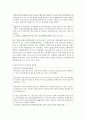 [가족복지론] 최근 이슈가 되고 있는 가족복지 관련 기사들을 검색하고 그 내용과 관련된 고민과 자신의 생각을 정리해보고 과제기간 동안 가족복지 관련 기사를 3개 찾아 분석하여 4페이지