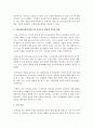 [아동과학지도] 최근 유아교육에서 활용되고 있는 STEAM에 대하여 설명하고 유아교육 현장에 적용할 방법을 기술하시오 [융합인재교육] 4페이지