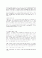 [지역사회복지론] 내가 생각하는 가장 이상적이고 좋은 지역사회를 만들기 위해 지역사회복지 주요이론 중 한가지를 선택 적용하여 기술하시오 (지역사회) 3페이지