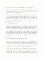 [지역사회복지론] 내가 생각하는 가장 이상적이고 좋은 지역사회를 만들기 위해 지역사회복지 주요이론 중 한가지를 선택 적용하여 기술하시오 (지역사회) 4페이지