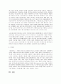 [지역사회복지론] 내가 생각하는 가장 이상적이고 좋은 지역사회를 만들기 위해 지역사회복지 주요이론 중 한가지를 선택 적용하여 기술하시오 (지역사회) 5페이지