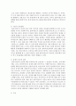 [사회복지실천기술론] ‘라포형성 위해 필요한 7가지 기술‘을 사례를 들어 설명 한 후,  기술 7가지 중 하나를 선택하여 그 문제점을 자유롭게 제시하시오 : 비밀보장 3페이지