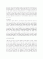 [사회복지실천기술론] ‘라포형성 위해 필요한 7가지 기술‘을 사례를 들어 설명 한 후,  기술 7가지 중 하나를 선택하여 그 문제점을 자유롭게 제시하시오 : 비밀보장 5페이지