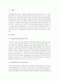 [지역사회복지론] 지역사회복지에서 네트워크의 필요성과 중요성에 대해서 논하시오 (네트워크) 2페이지