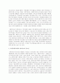 [지역사회복지론] 지역사회복지에서 네트워크의 필요성과 중요성에 대해서 논하시오 (네트워크) 3페이지