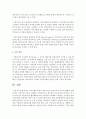 [지역사회복지론] 지역사회복지에서 네트워크의 필요성과 중요성에 대해서 논하시오 (네트워크) 4페이지