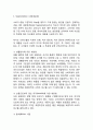 MISSHA 미샤 STP분석 2페이지