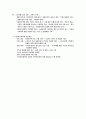 다문화 가족정책 과제 2페이지