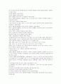 주식회사의 설립절차 상법 2페이지