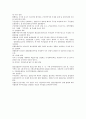 주식회사의 설립절차 상법 4페이지