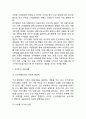 [이마트 마케팅사례연구] 이마트 성공비결,중국진출전략과 이마트 마케팅 SWOT,STP,4P전략과 향후전략제안 5페이지