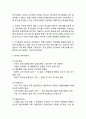 [이마트 마케팅사례연구] 이마트 성공비결,중국진출전략과 이마트 마케팅 SWOT,STP,4P전략과 향후전략제안 9페이지