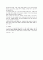 [이마트 마케팅사례연구] 이마트 성공비결,중국진출전략과 이마트 마케팅 SWOT,STP,4P전략과 향후전략제안 15페이지