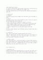 조세총론, 국세기본법 3페이지