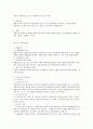 조세총론, 국세기본법 5페이지