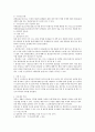 조세총론, 국세기본법 6페이지