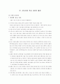 OS CASE STUDY : 골절 (Fracture) 13페이지