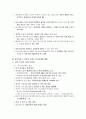 [지역사회간호학] 보건교육안 보고서 모음 3페이지