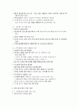 [지역사회간호학] 보건교육안 보고서 모음 4페이지