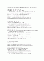 [지역사회간호학] 보건교육안 보고서 모음 5페이지