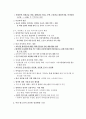 [지역사회간호학] 보건교육안 보고서 모음 6페이지