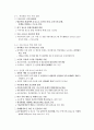 [지역사회간호학] 보건교육안 보고서 모음 7페이지