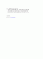 [지역사회간호학] 보건교육안 보고서 모음 8페이지