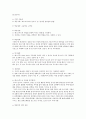 [지역사회간호학] 보건교육안 보고서 모음 9페이지