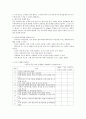 [지역사회간호학] 보건교육안 보고서 모음 13페이지