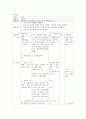 [지역사회간호학] 보건교육안 보고서 모음 15페이지