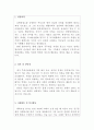 시설관리직공무원자기소개서 시설관리공무원자소서(시설관리직합격자소서)시설관리 자기소개서 시설관리직공무원 자기소개서 시설관리직공무원자소서, 공무원 포부,교육청시설관리직자기소개서,연봉 2페이지