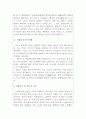 시설관리직공무원자기소개서 시설관리공무원자소서(시설관리직합격자소서)시설관리 자기소개서 시설관리직공무원 자기소개서 시설관리직공무원자소서, 공무원 포부,교육청시설관리직자기소개서,연봉 3페이지