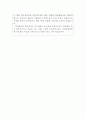 시설관리직공무원자기소개서 시설관리공무원자소서(시설관리직합격자소서)시설관리 자기소개서 시설관리직공무원 자기소개서 시설관리직공무원자소서, 공무원 포부,교육청시설관리직자기소개서,연봉 4페이지