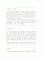 체육교사 자기소개서,체육교사자소서(합격자소서)자기소개서방과후체육교사자소서,스포츠강사 자소서,스포츠강사 자기소개서,생활체육강사 자기소개서 지원동기,생활체육강사 자소서,체육교사 자소서 2페이지