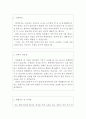 교무행정사자소서 교무행정사자기소개서(합격자소서)자기소개서교무행정사자소서 교육행정사 자소서,교무실무사 자소서,교육행정직 9급공무원 자소서,학교행정사무원 자기소개서 지원동기,교무행정사 2페이지