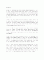 에고라는 적 라이언 홀리데이 독후감 감상문 서평!!!!! 1페이지