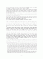 신자유주의를 넘어서_문제점과 대안을 중심으로 4페이지