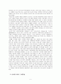 신자유주의를 넘어서_문제점과 대안을 중심으로 7페이지