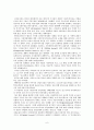 신자유주의를 넘어서_문제점과 대안을 중심으로 8페이지
