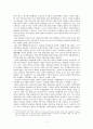 신자유주의를 넘어서_문제점과 대안을 중심으로 9페이지