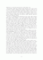 신자유주의를 넘어서_문제점과 대안을 중심으로 10페이지