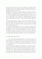 신자유주의를 넘어서_문제점과 대안을 중심으로 11페이지