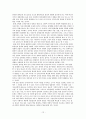 신자유주의를 넘어서_문제점과 대안을 중심으로 14페이지