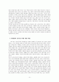 신자유주의를 넘어서_문제점과 대안을 중심으로 15페이지