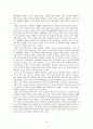 신자유주의를 넘어서_문제점과 대안을 중심으로 16페이지