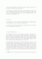 백석신학대학원의 조병하 교수의 중세교회사 시간에 그리스도를 본받아를 읽고 쓴 리포트 2페이지