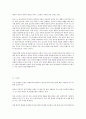 백석신학대학원의 조병하 교수의 중세교회사 시간에 그리스도를 본받아를 읽고 쓴 리포트 5페이지