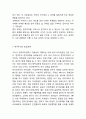 [민주주의 연구레포트] 민주주의 개념,발달과정과 한국 민주주의 문제점과 향후방향제시및 나의의견 4페이지